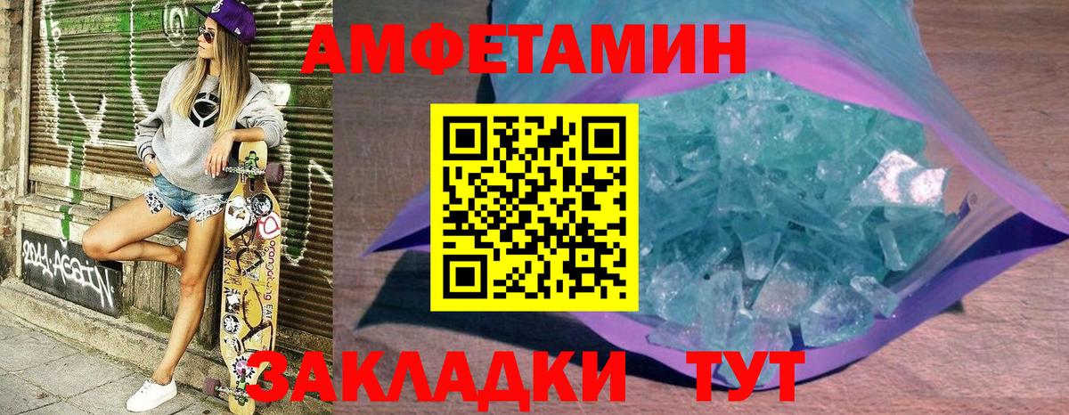 Амфетамин VHQ Коммунар