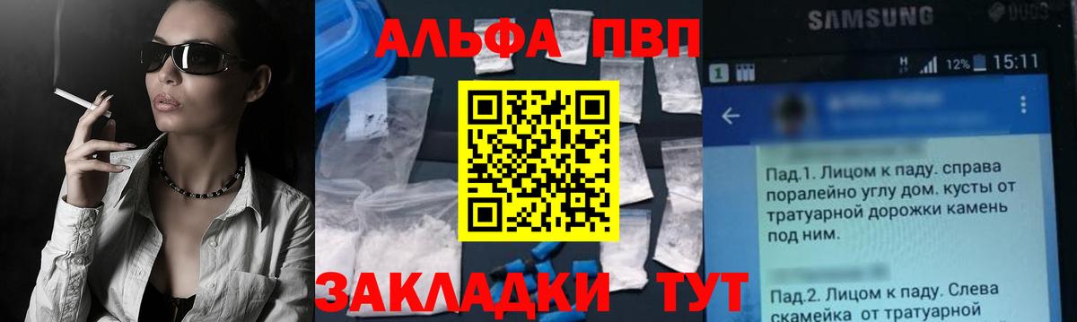 Alpha PVP мука Коммунар