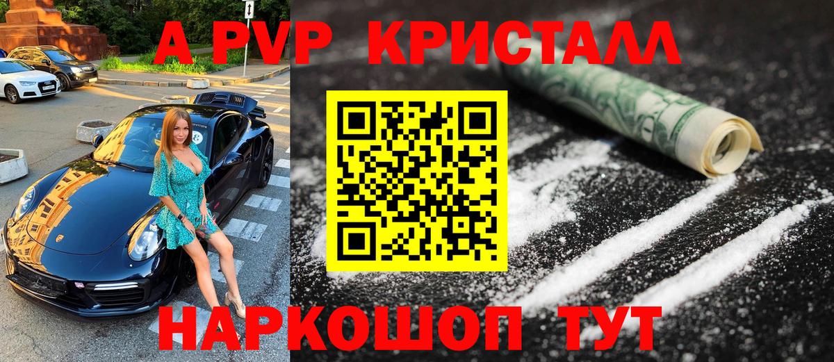 APVP VHQ  Вход с VPN  Коммунар  Alpha PVP Соль  Alpha PVP  Alfa_PVP крисы CK 