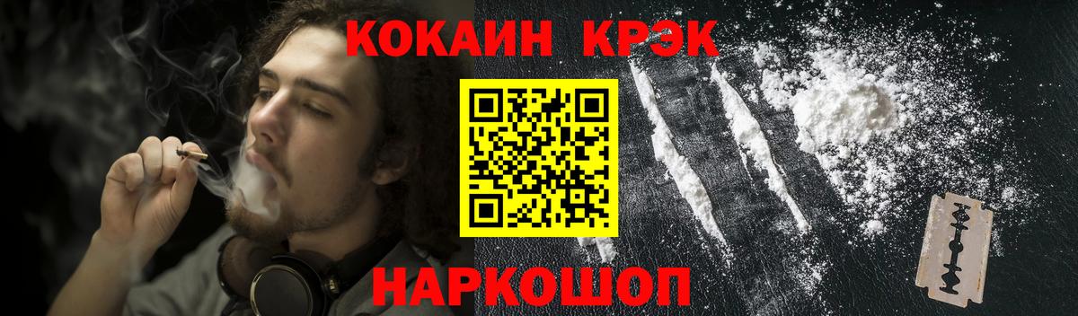 COCAIN 97% Коммунар