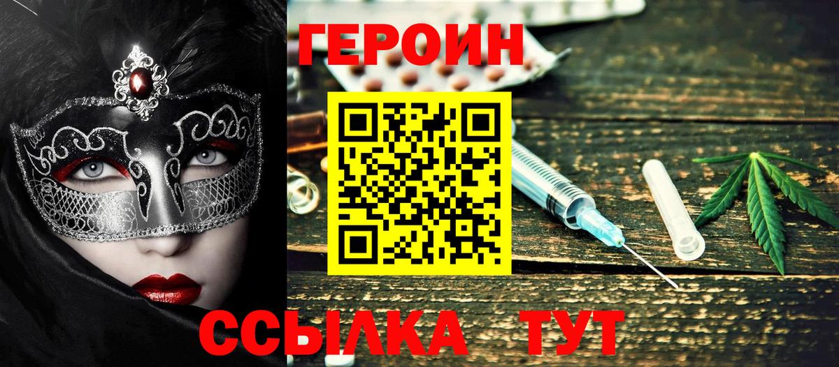 Коммунар  ГЕРОИН герыч  Вход с VPN 