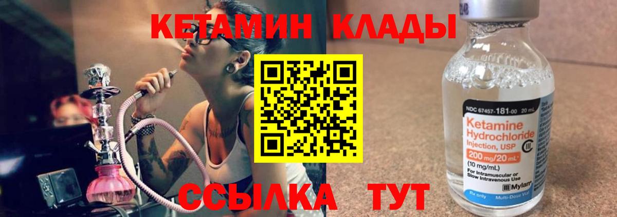 Кетамин ketamine  Вход с VPN  Кетамин ketamine  Коммунар 