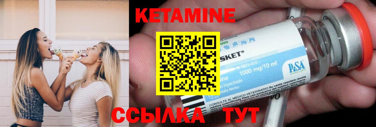Кетамин ketamine Коммунар