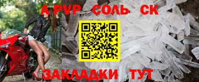 стаф Кинель