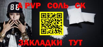 стаф Кинель