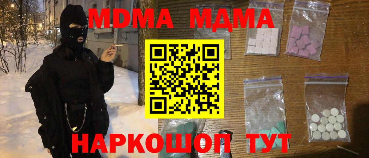 MDMA VHQ  МДМА  МДМА молли  Коммунар  Вход с VPN 