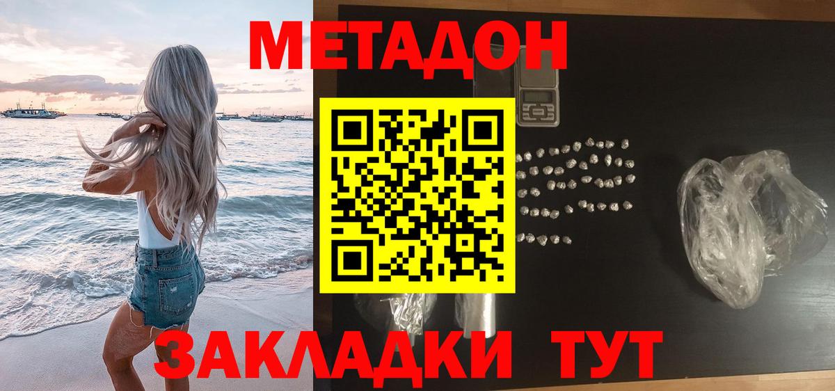 Метадон VHQ Коммунар