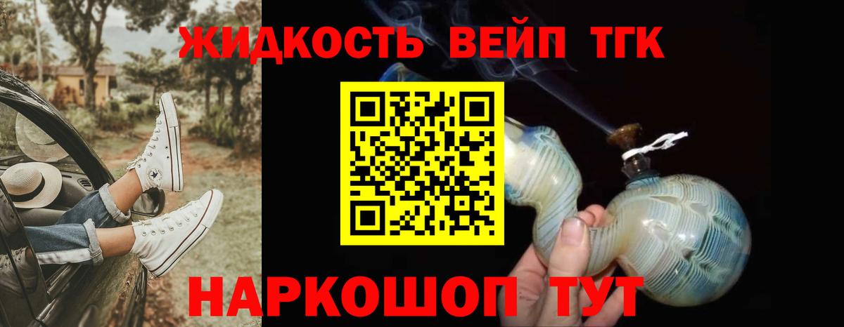 ТГК вейп Коммунар